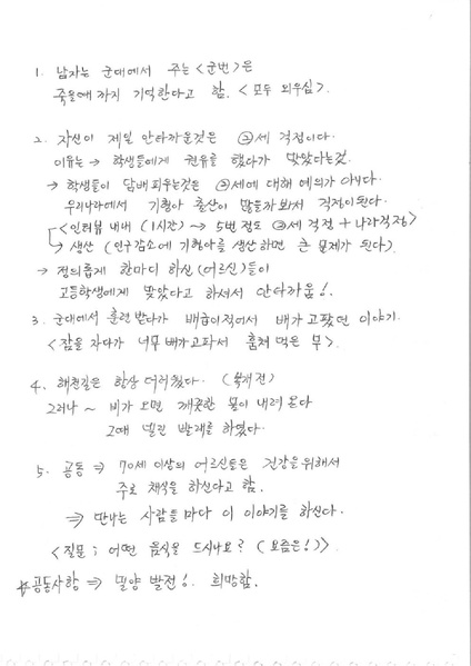 파일:해천길과 동가리골목-1 1.pdf