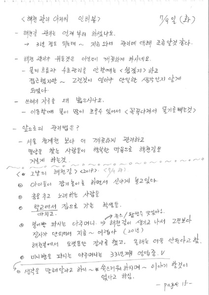 파일:해천길과 동가리골목-1 1.pdf