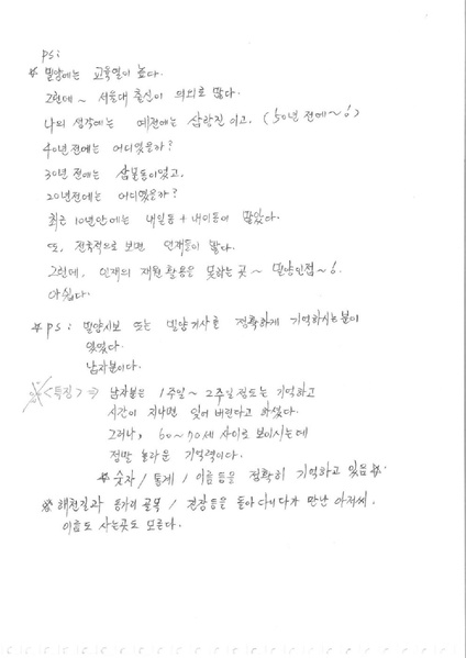 파일:해천길과 동가리골목-1 1.pdf