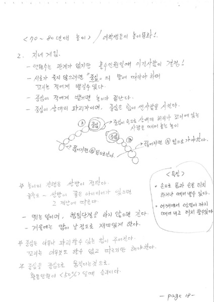 파일:해천길과 동가리골목-1 1.pdf