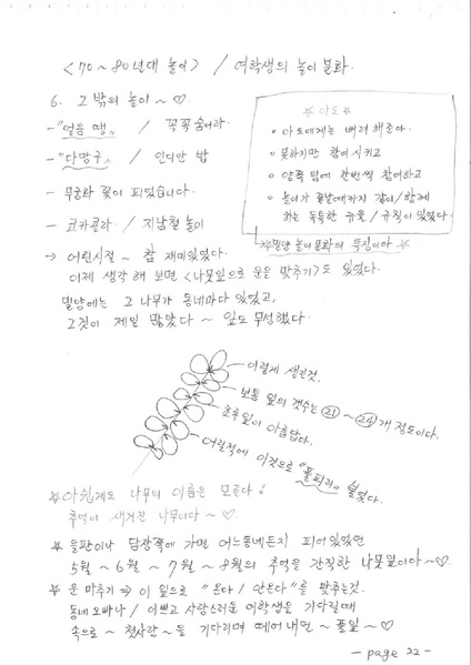 파일:해천길과 동가리골목-1 1.pdf