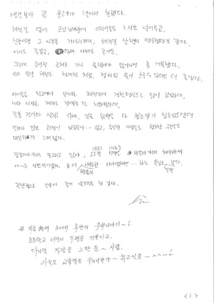 파일:해천길과 동가리골목-1 1.pdf