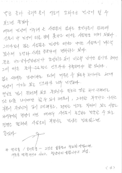 파일:해천길과 동가리골목-1 1.pdf