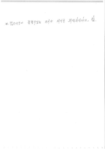 파일:해천길과 동가리골목-1 1.pdf