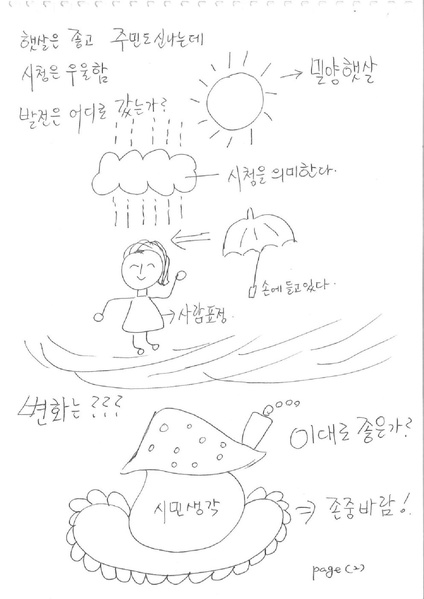 파일:해천길과 동가리골목-1 1.pdf