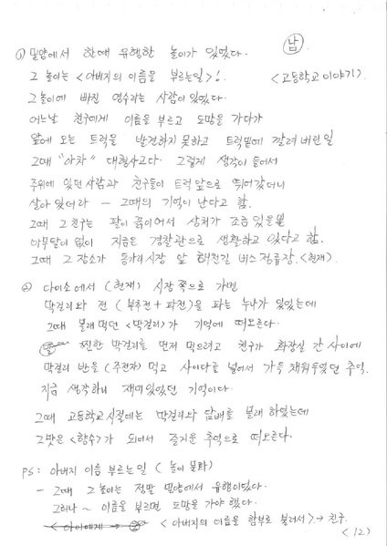 파일:해천길과 동가리골목-1 1.pdf