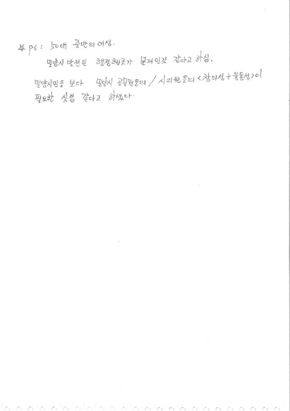 파일:해천길과 동가리골목-1 1.pdf