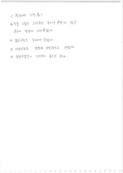 파일:해천길과 동가리골목-1 1.pdf