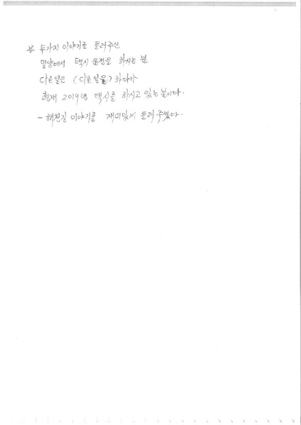 파일:해천길과 동가리골목-1 1.pdf