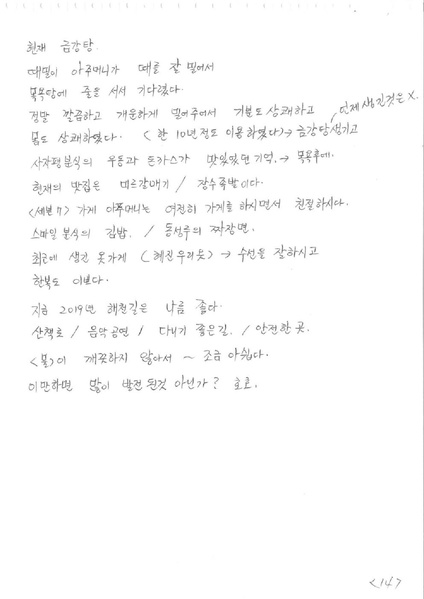 파일:해천길과 동가리골목-1 1.pdf