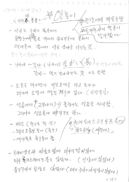 파일:해천길과 동가리골목-1 1.pdf