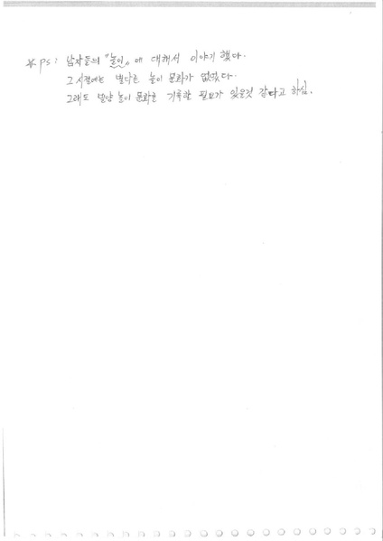 파일:해천길과 동가리골목-1 1.pdf