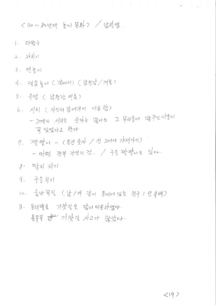 파일:해천길과 동가리골목-1 1.pdf