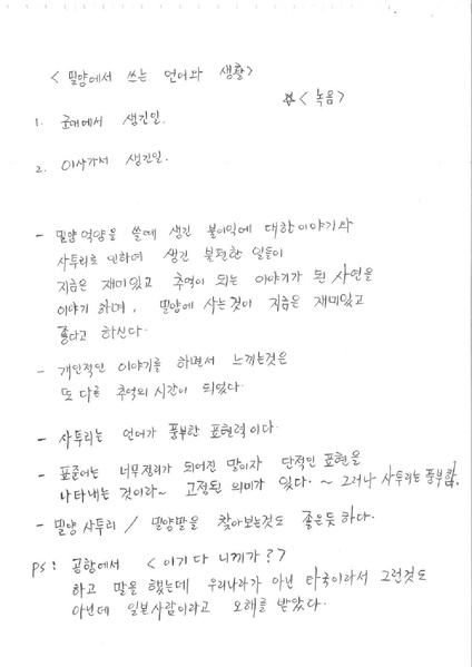 파일:해천길과 동가리골목-1 1.pdf