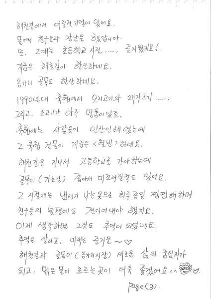 파일:해천길과 동가리골목-1 1.pdf