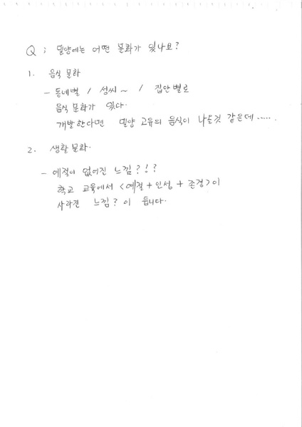 파일:해천길과 동가리골목-1 1.pdf