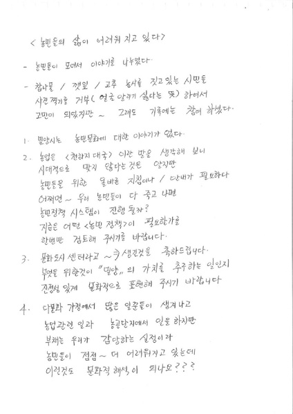 파일:해천길과 동가리골목-1 1.pdf