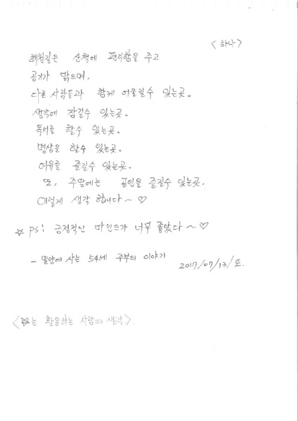 파일:해천길과 동가리골목-1 1.pdf