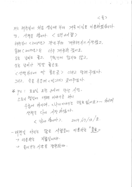 파일:해천길과 동가리골목-1 1.pdf