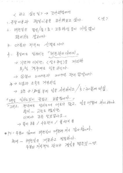 파일:해천길과 동가리골목-1 1.pdf