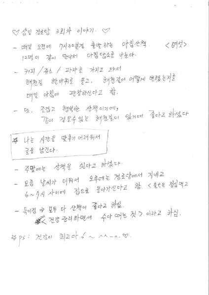 파일:해천길과 동가리골목-1 1.pdf