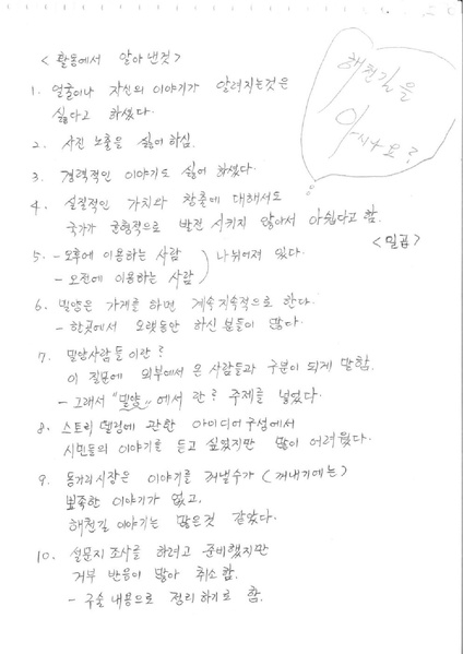 파일:해천길과 동가리골목-1 1.pdf