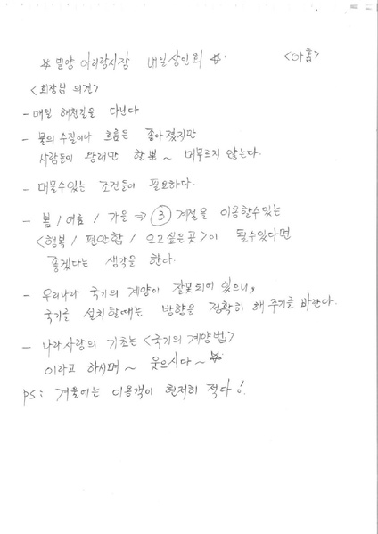 파일:해천길과 동가리골목-1 1.pdf