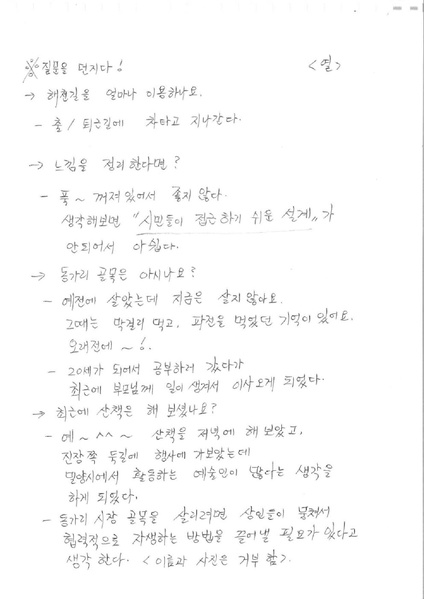 파일:해천길과 동가리골목-1 1.pdf