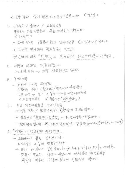 파일:해천길과 동가리골목-1 1.pdf