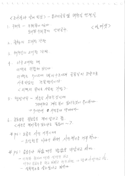 파일:해천길과 동가리골목-1 1.pdf