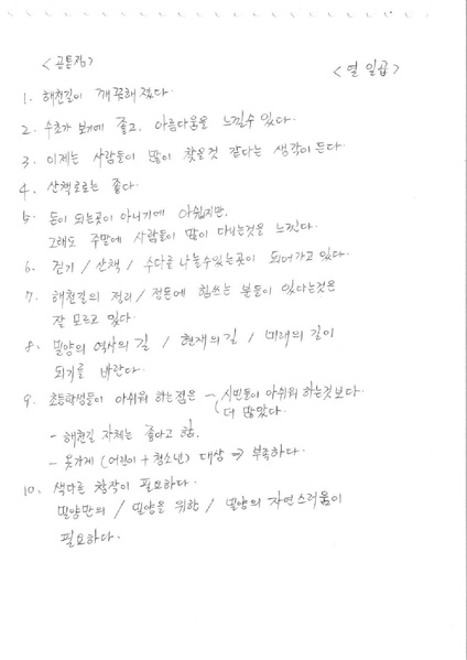 파일:해천길과 동가리골목-1 1.pdf