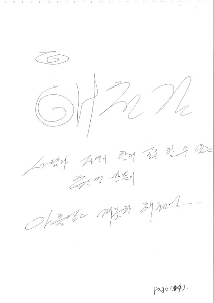 파일:해천길과 동가리골목-1 1.pdf