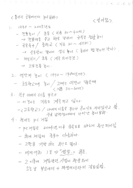 파일:해천길과 동가리골목-1 1.pdf