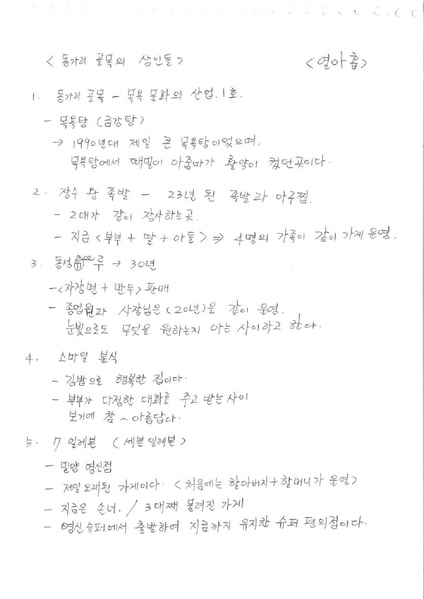 파일:해천길과 동가리골목-1 1.pdf