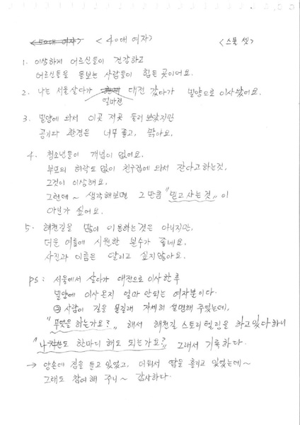 파일:해천길과 동가리골목-1 1.pdf