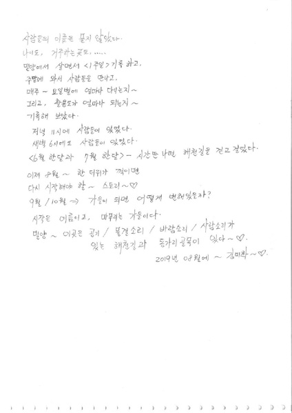 파일:해천길과 동가리골목-1 1.pdf