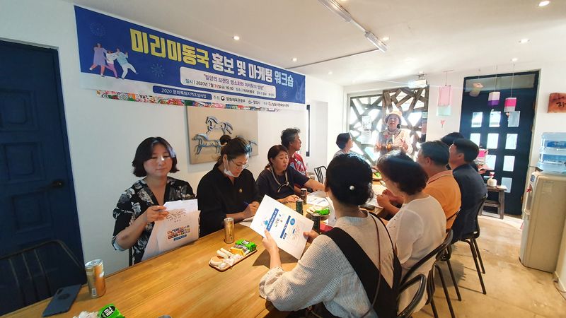 파일:홍보 워크숍-3.jpg