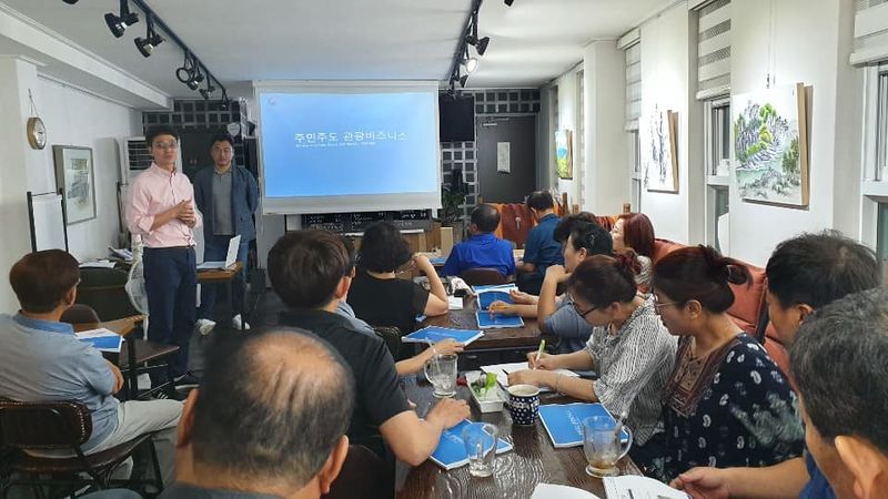 파일:1차 주민역량강화-2.jpg