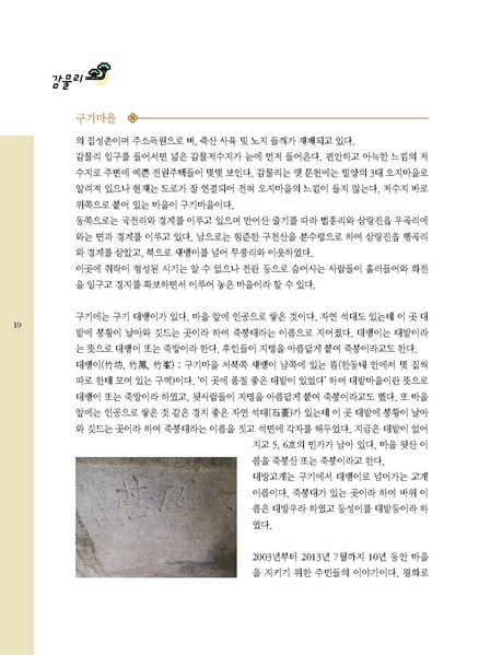 파일:문화햇살찾기-단장면-3 1.pdf