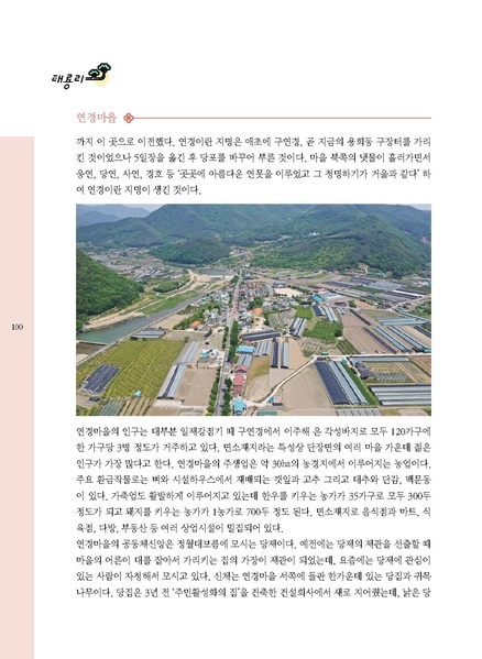 파일:문화햇살찾기-단장면-3 1.pdf