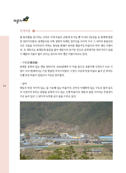 파일:문화햇살찾기-단장면-3 1.pdf