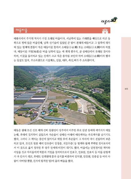 파일:문화햇살찾기-단장면-3 1.pdf