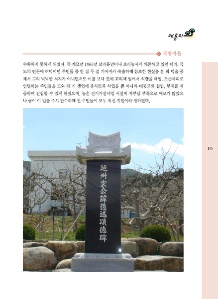 파일:문화햇살찾기-단장면-3 1.pdf