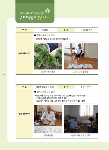 파일:문화햇살찾기-단장면-3 1.pdf