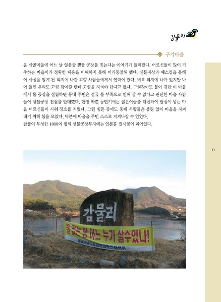 파일:문화햇살찾기-단장면-3 1.pdf