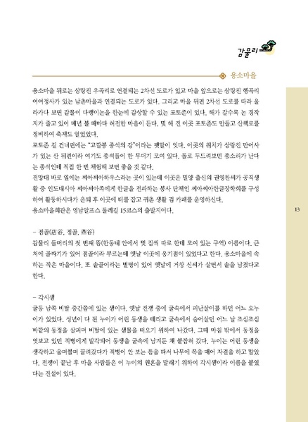 파일:문화햇살찾기-단장면-3 1.pdf