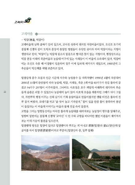 파일:문화햇살찾기-단장면-3 1.pdf