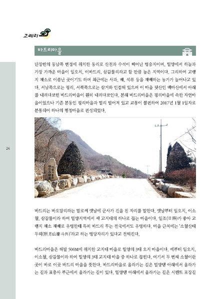 파일:문화햇살찾기-단장면-3 1.pdf