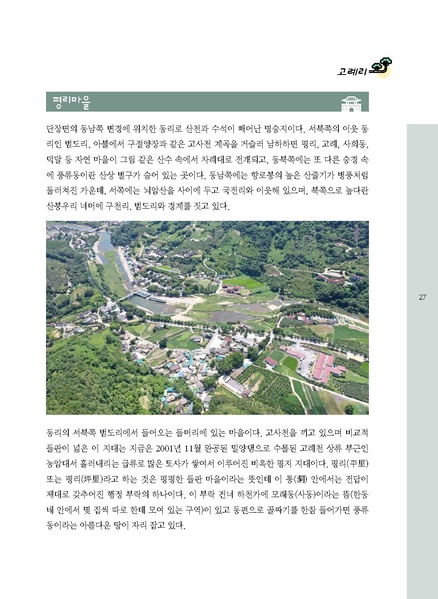 파일:문화햇살찾기-단장면-3 1.pdf