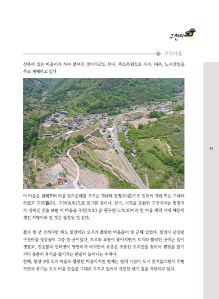 파일:문화햇살찾기-단장면-3 1.pdf